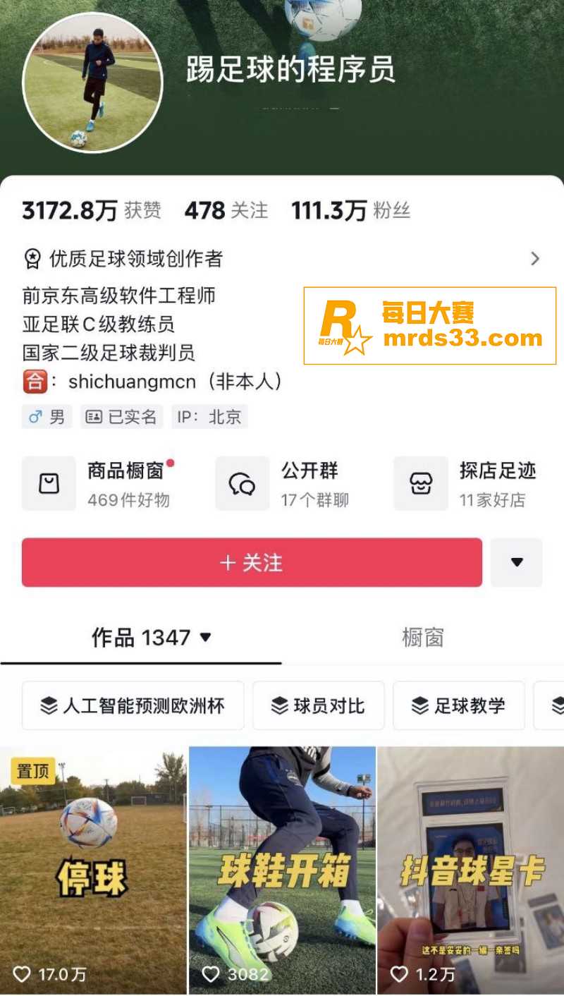 抖音百万粉丝网红 踢相关图片1
