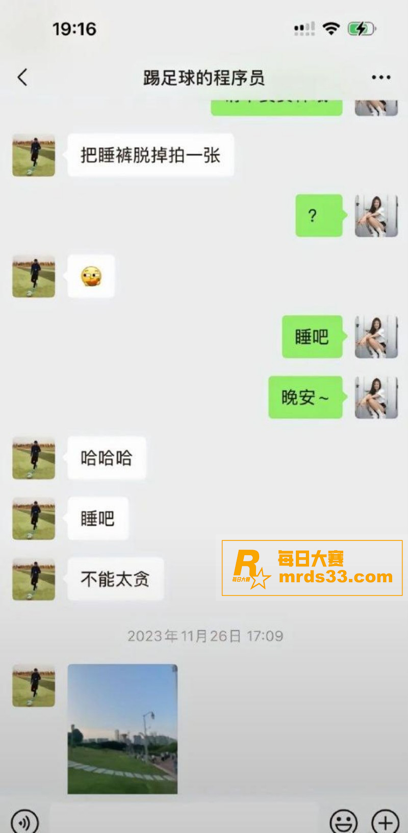 抖音百万粉丝网红 踢相关图片9