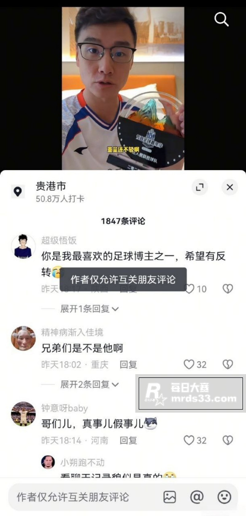 抖音百万粉丝网红 踢相关图片12