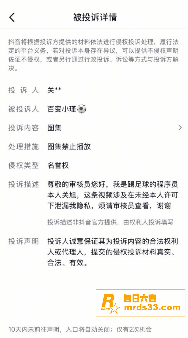 抖音百万粉丝网红 踢相关图片13
