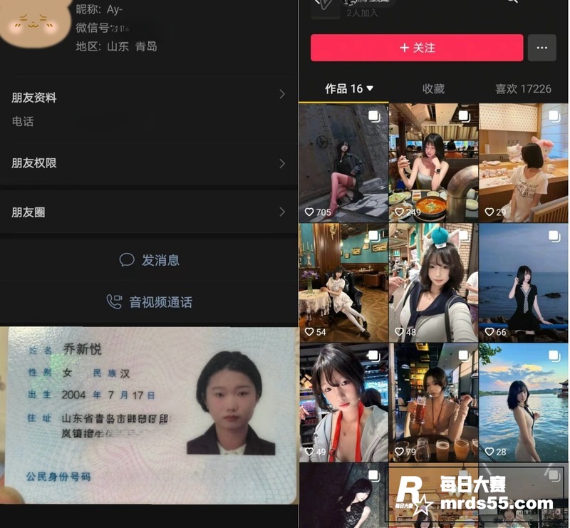 山东青岛反差母狗 乔相关图片1