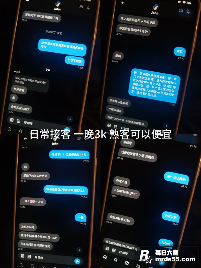 山东青岛反差母狗 乔相关图片3
