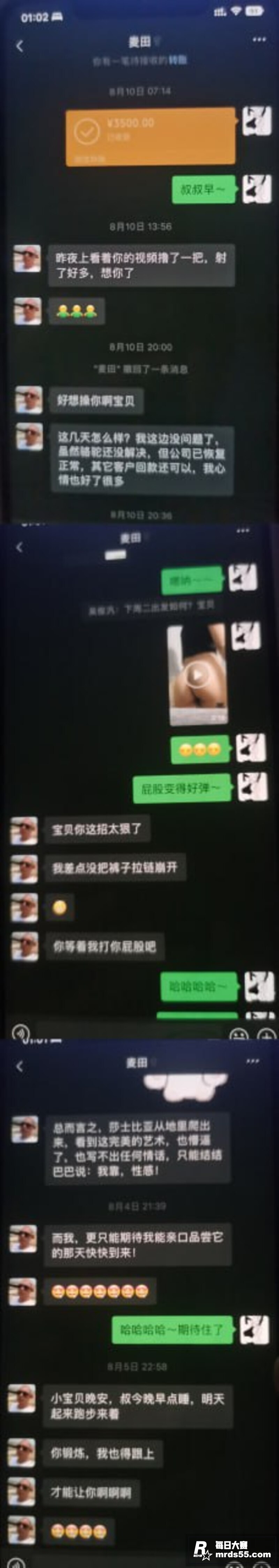 山东青岛反差母狗 乔相关图片5