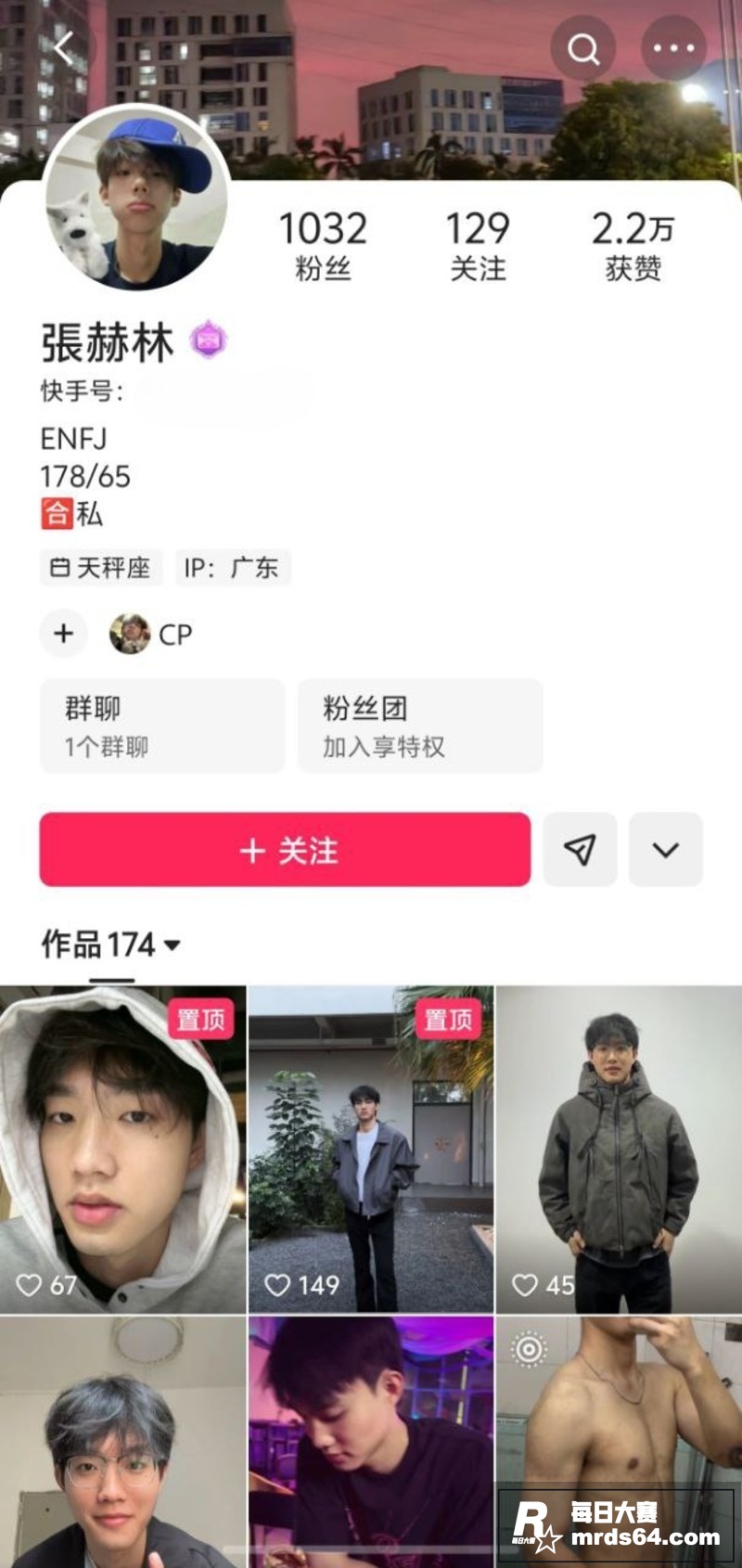 快手广东网红 林小桃相关图片2
