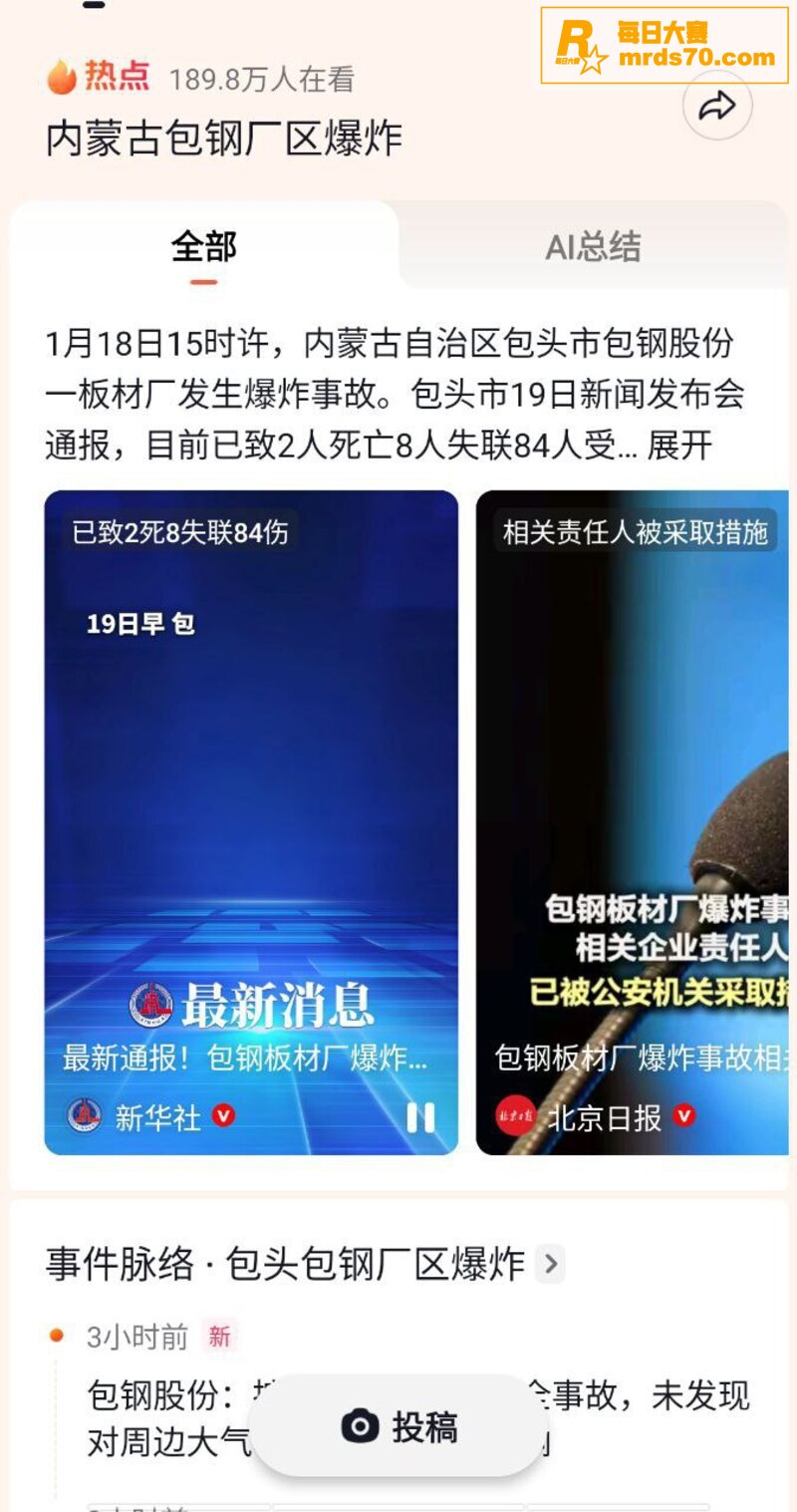 内蒙古包头市 包钢股相关图片3 内蒙古包头市 包钢股相关图片3