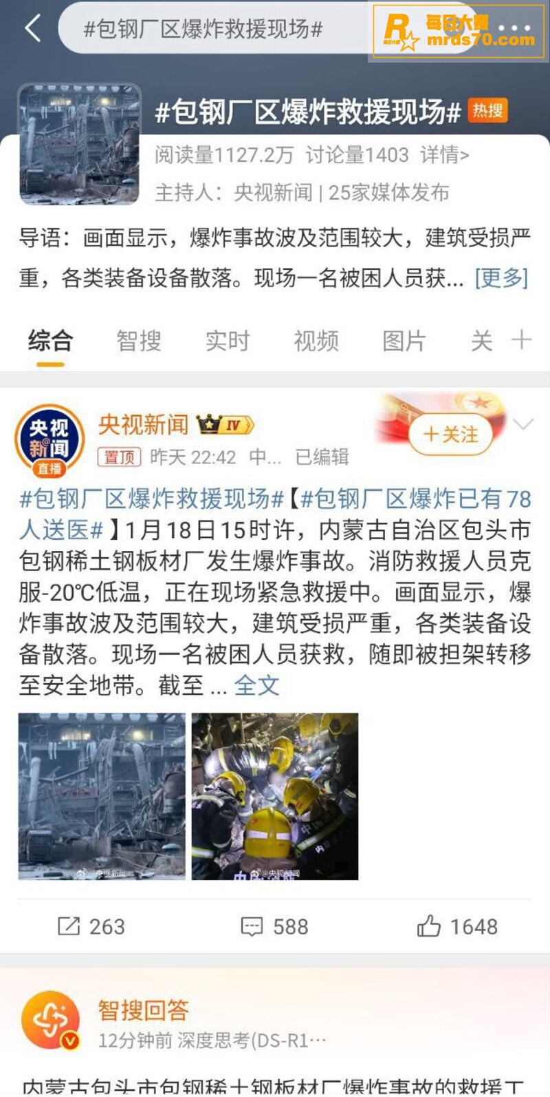 内蒙古包头市 包钢股相关图片4 内蒙古包头市 包钢股相关图片4