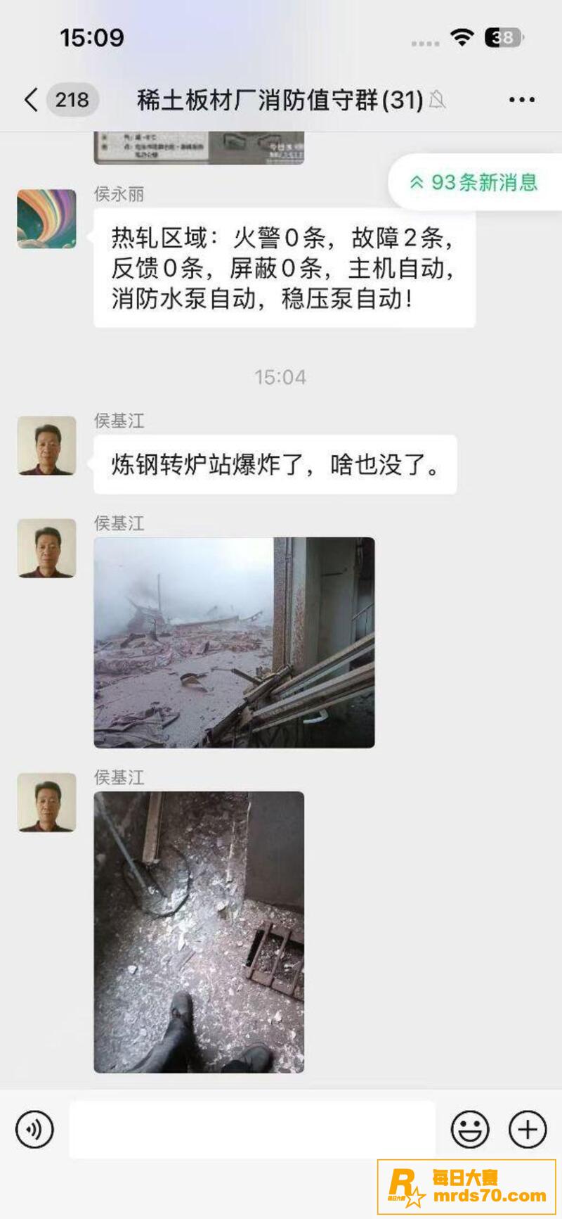 内蒙古包头市 包钢股相关图片6 内蒙古包头市 包钢股相关图片6