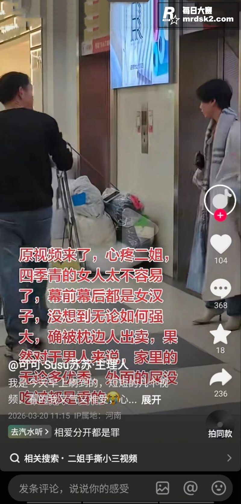 杭州四季青老板娘二姐相关图片1