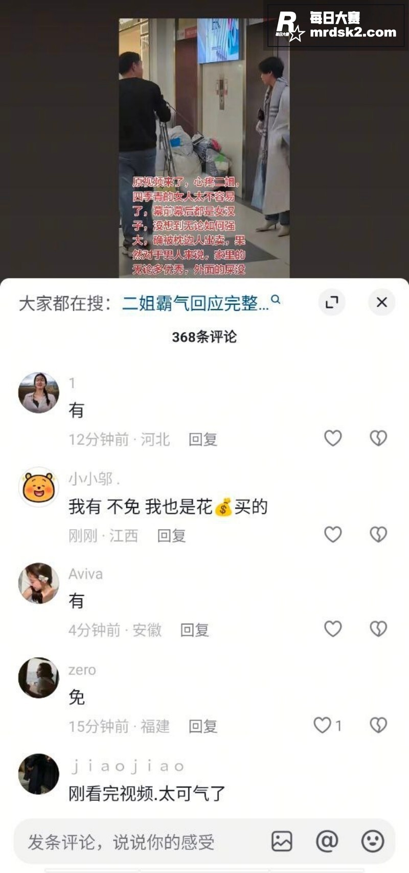 杭州四季青老板娘二姐相关图片2