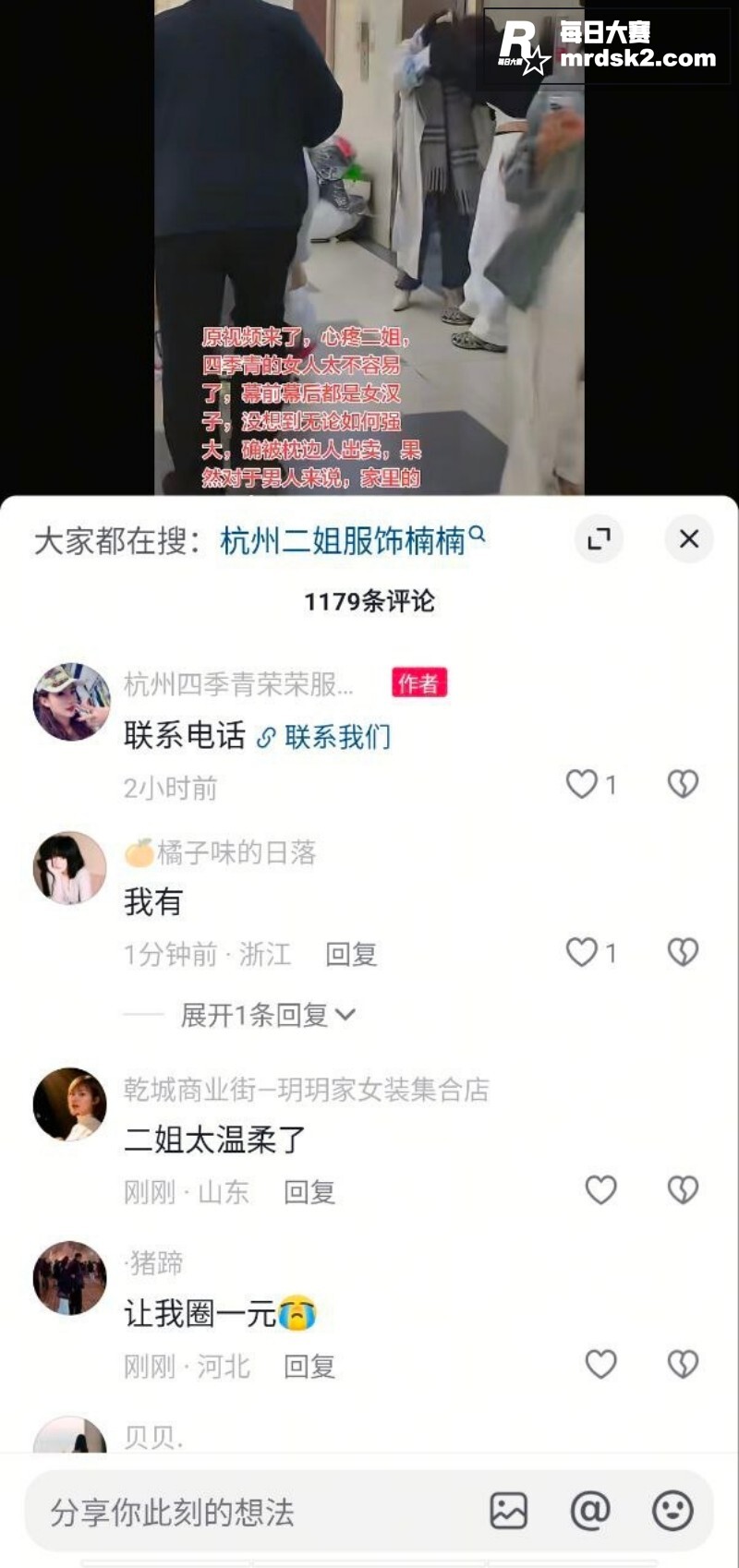杭州四季青老板娘二姐相关图片3