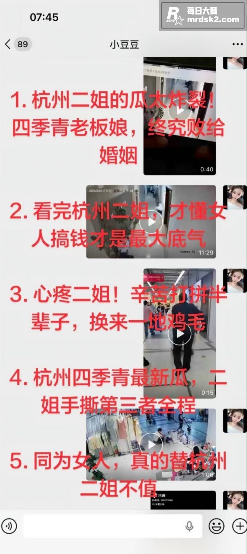 杭州四季青老板娘二姐相关图片7