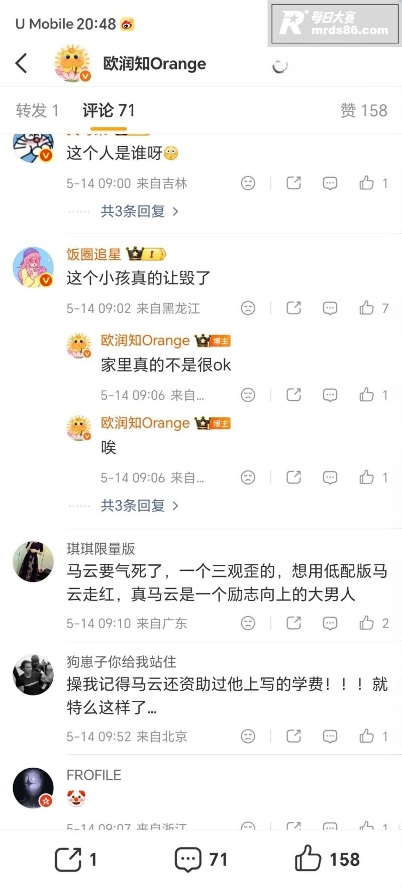 小马云范小勤 成年后相关图片8