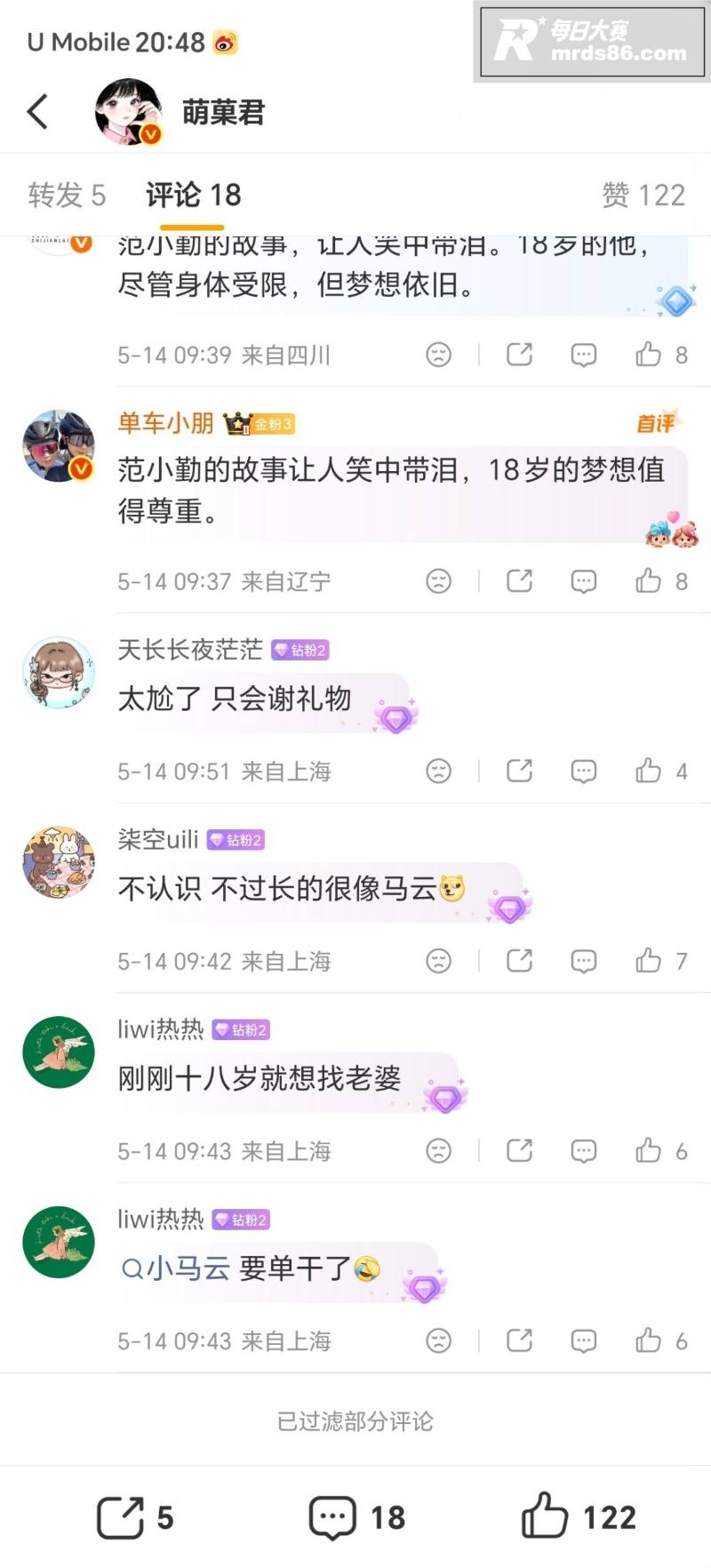 小马云范小勤 成年后相关图片9
