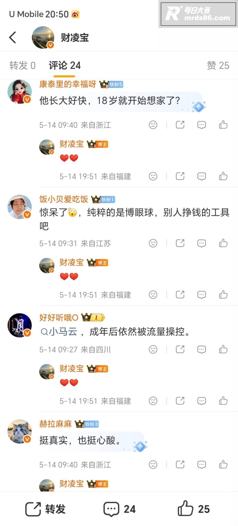 小马云范小勤 成年后相关图片10