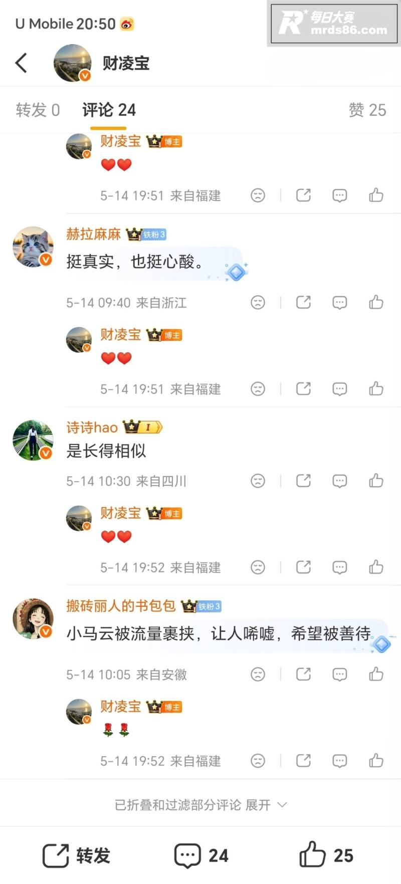 小马云范小勤 成年后相关图片11