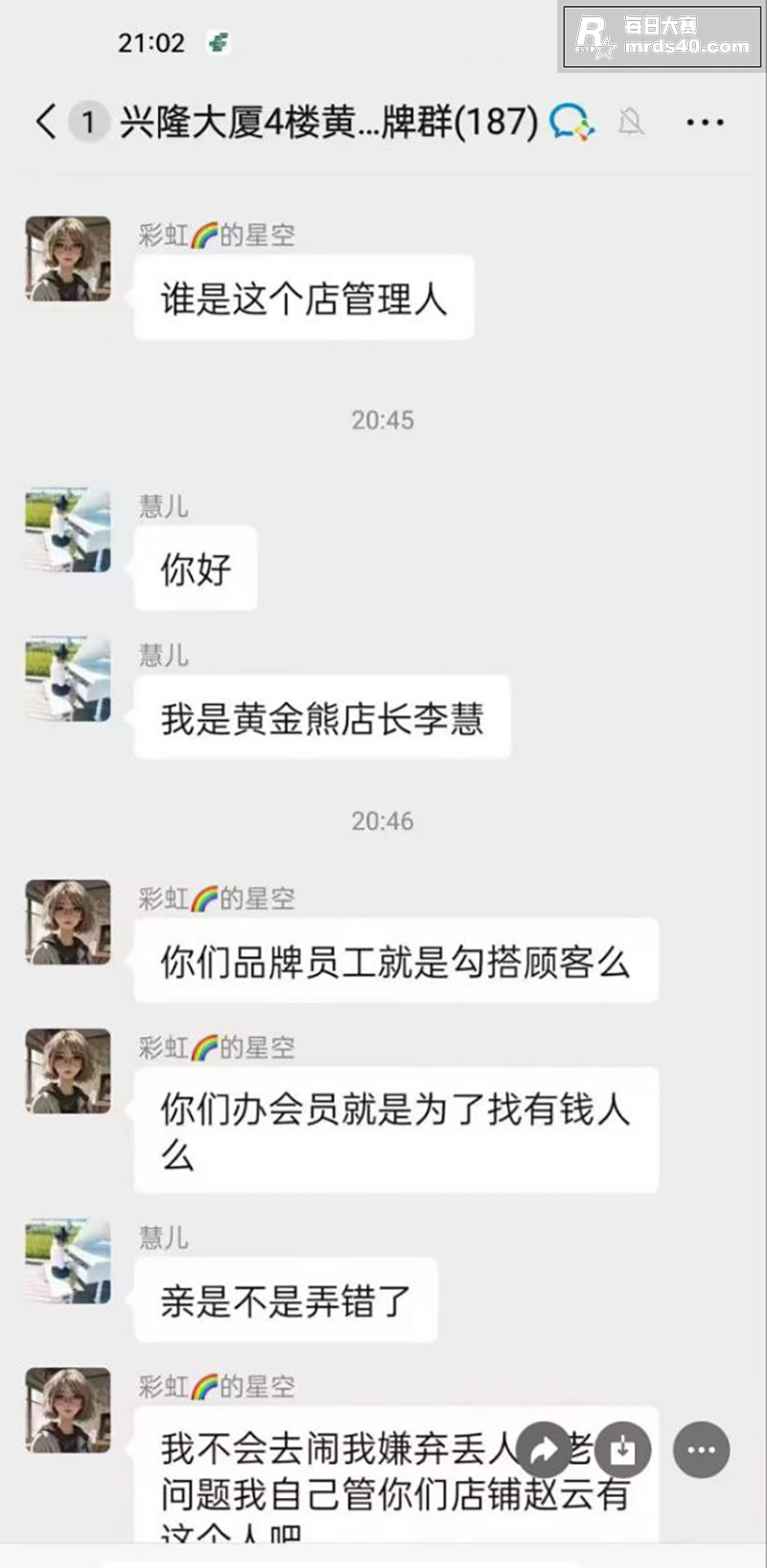 全网都在找的热瓜 辽相关图片1