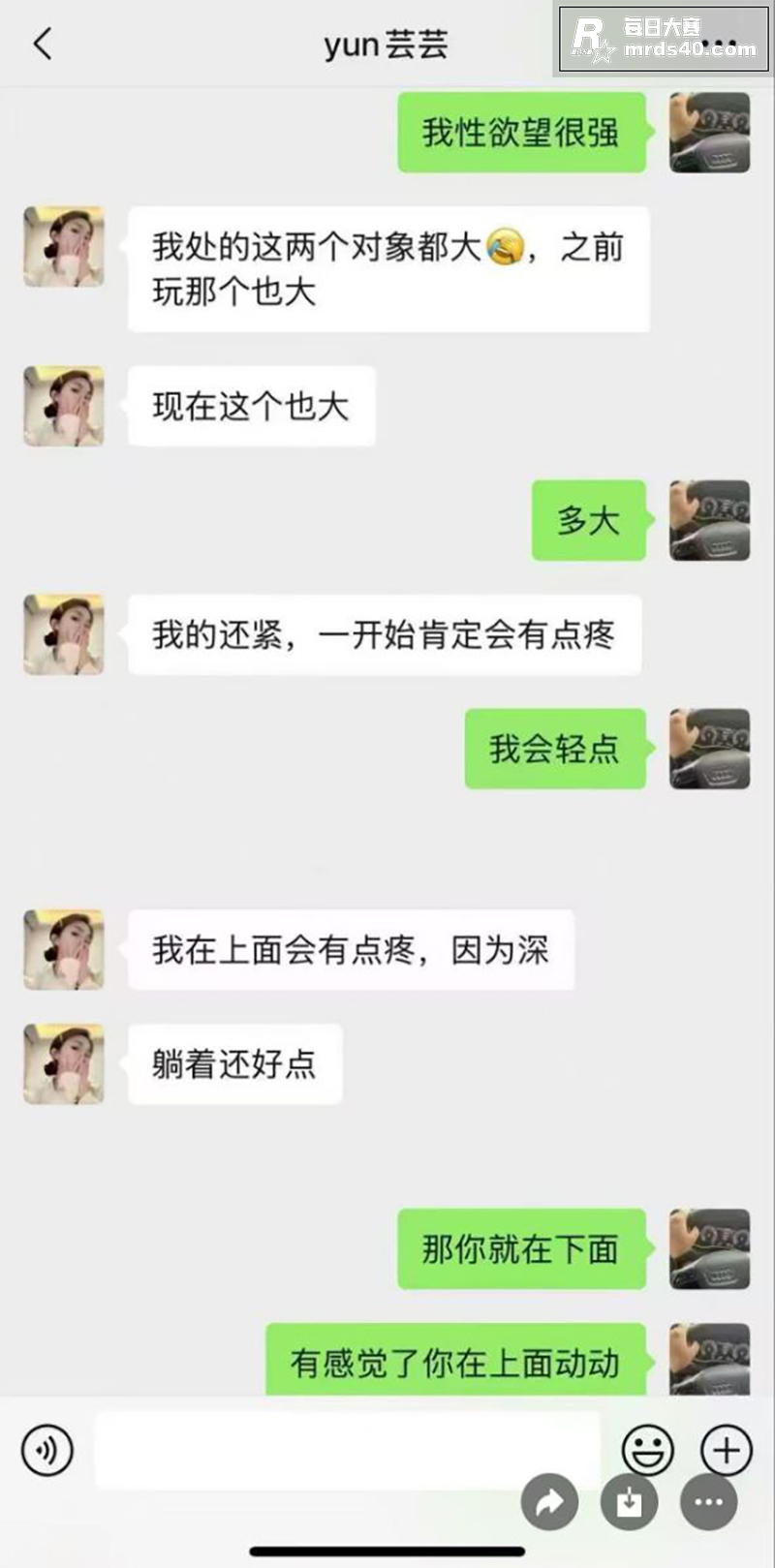 全网都在找的热瓜 辽相关图片2