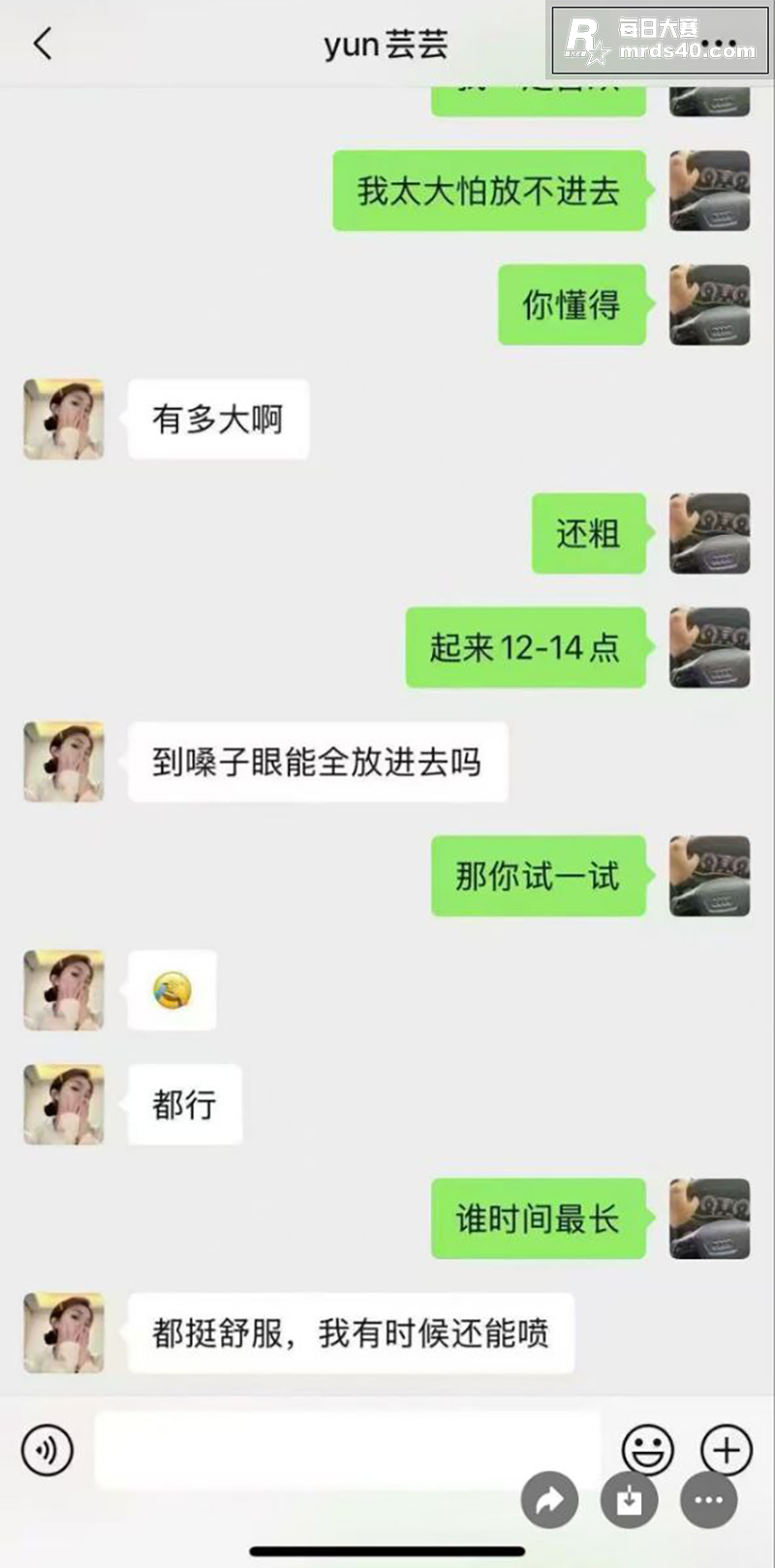 全网都在找的热瓜 辽相关图片4