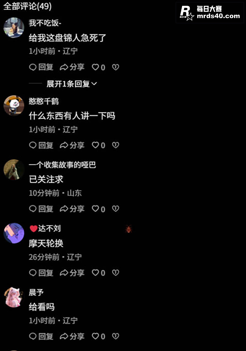 全网都在找的热瓜 辽相关图片9