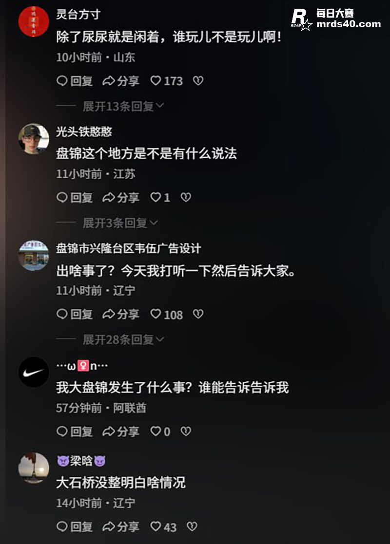 全网都在找的热瓜 辽相关图片10