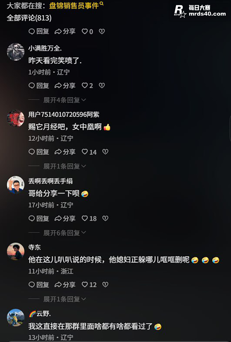 全网都在找的热瓜 辽相关图片11