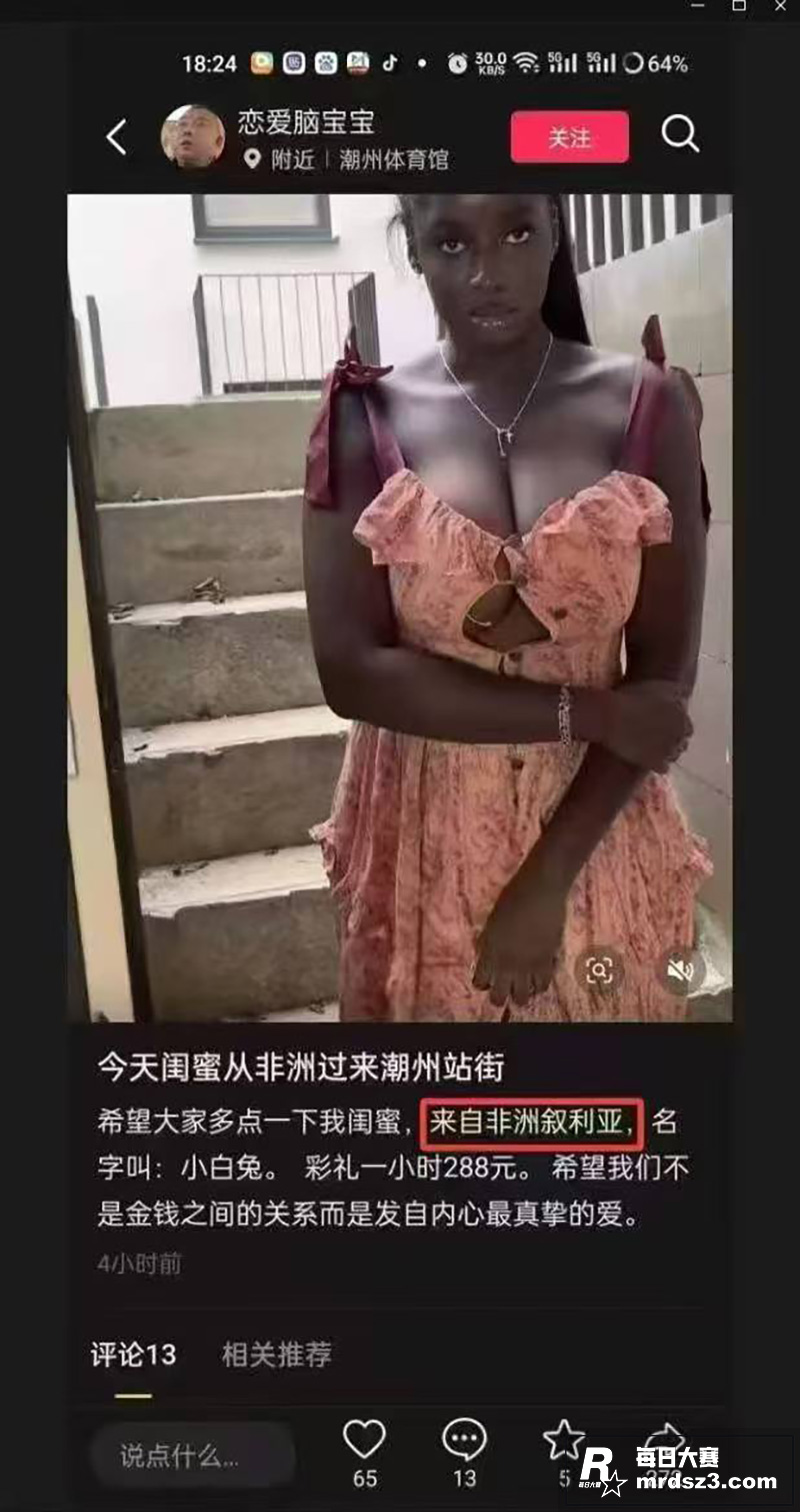 瓜友分享 潮州体育馆相关图片3