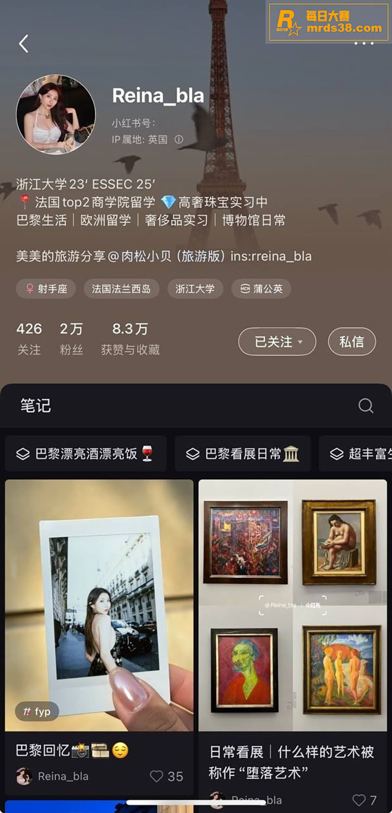 浙江大学小红书网红 相关图片1