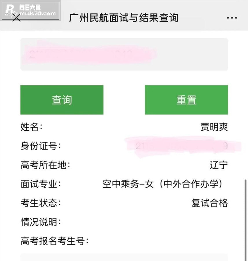 广州民航职业技术学院相关图片4