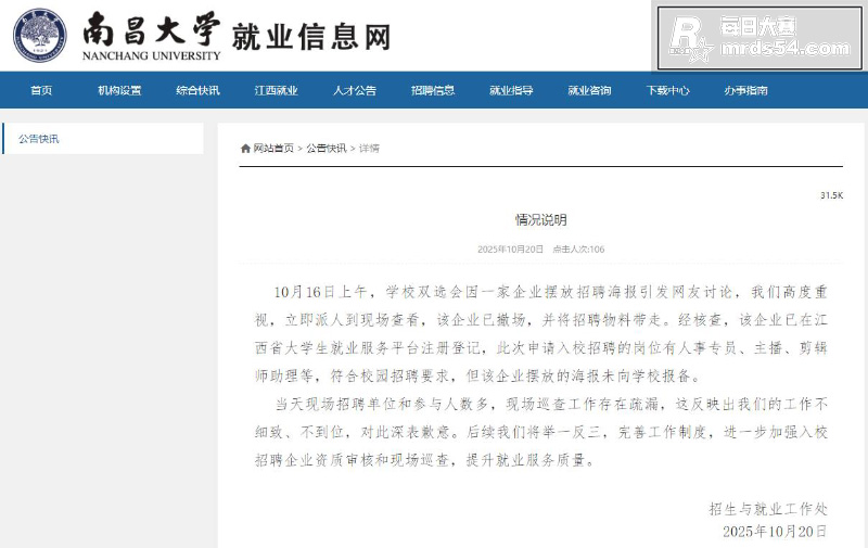 最新大瓜！南昌大学现相关图片3