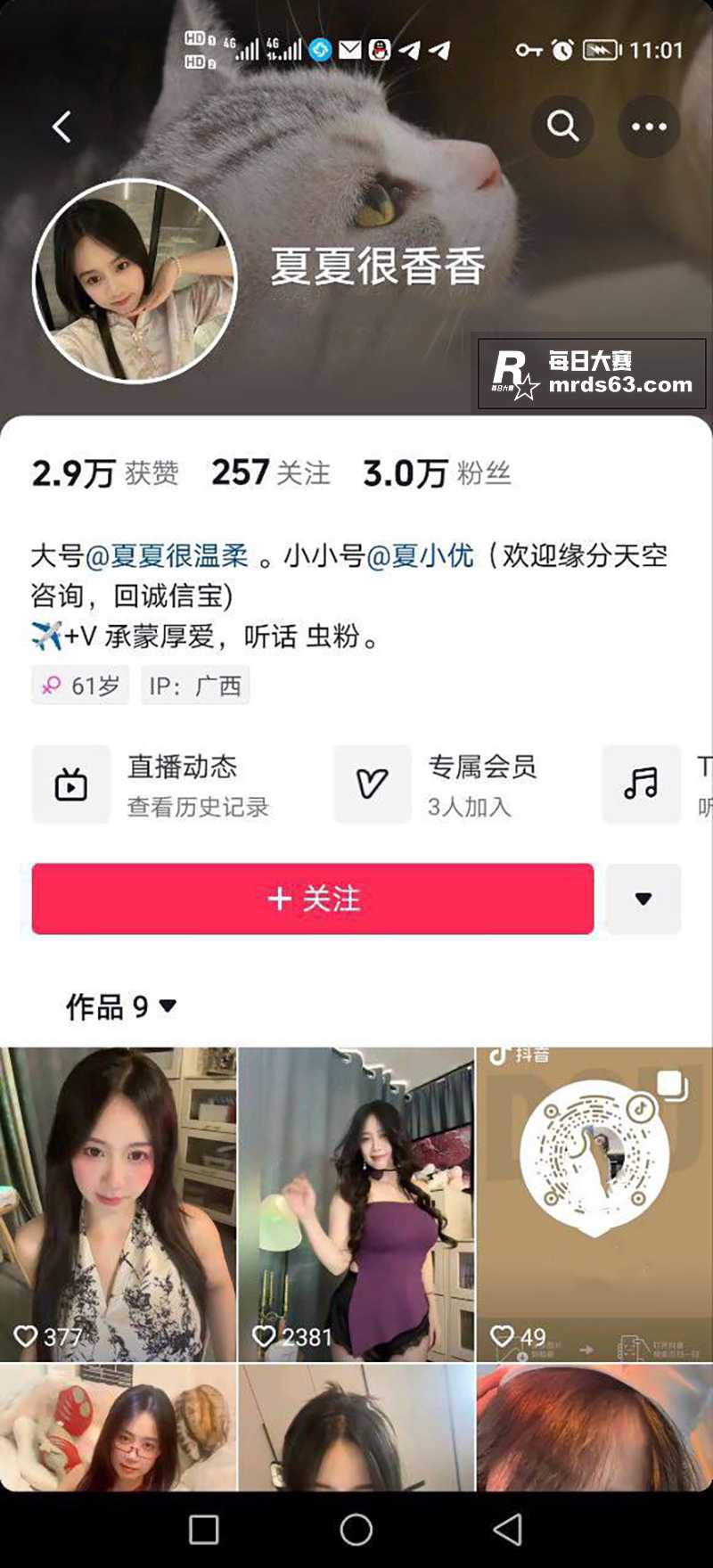 抖音高颜值巨乳妹 夏相关图片1