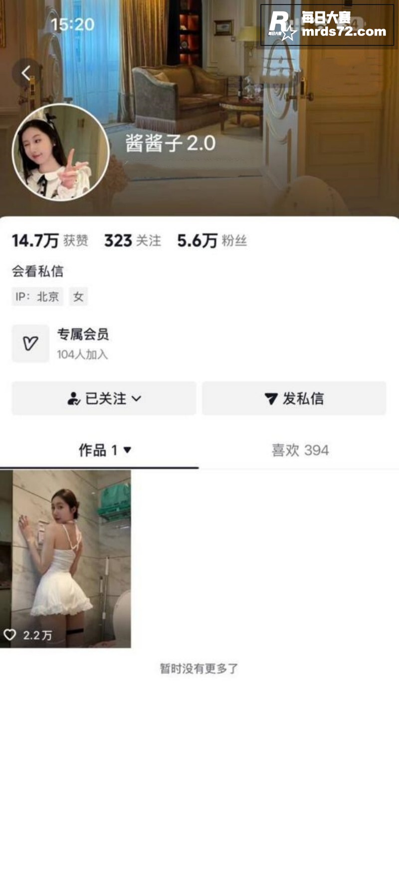 抖音网红少女 酱酱子相关图片1