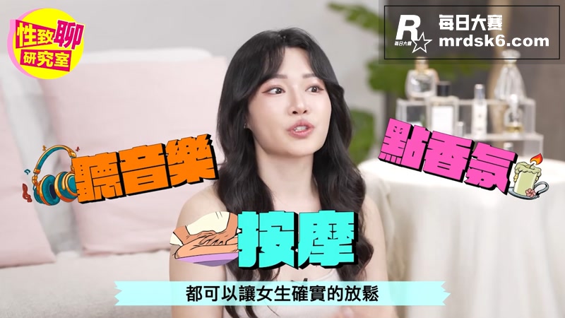 性致聊研究室 台湾性相关图片3