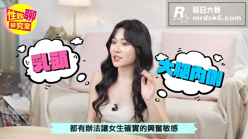 性致聊研究室 台湾性相关图片4