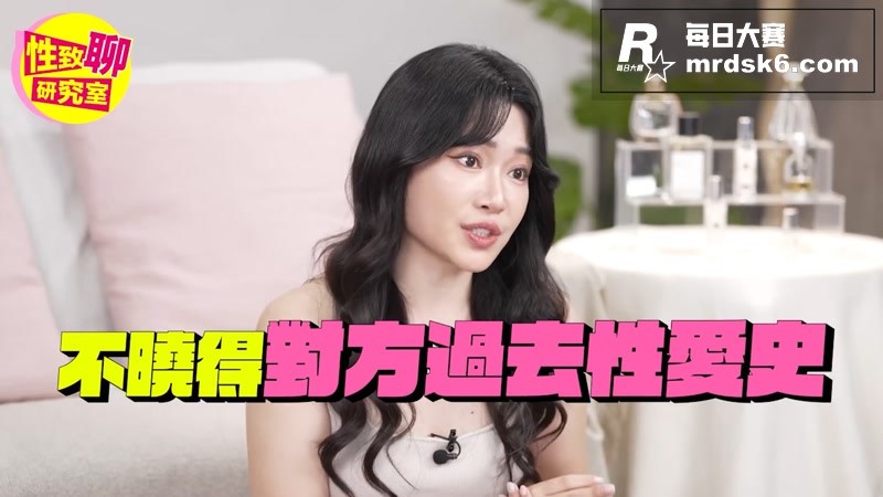 性致聊研究室 台湾性相关图片5