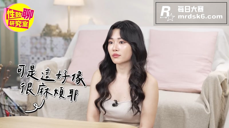 性致聊研究室 台湾性相关图片7