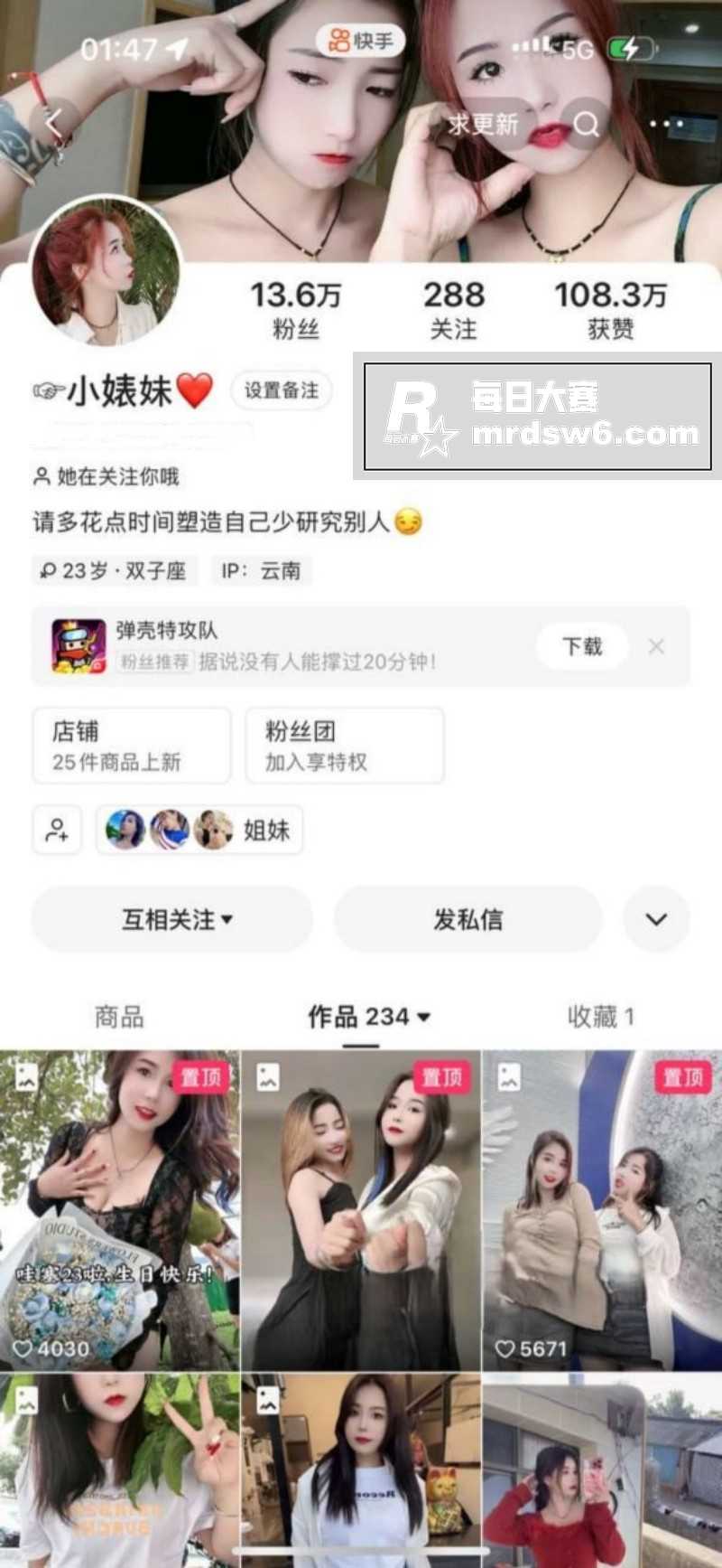 快手13万粉丝网红 相关图片1