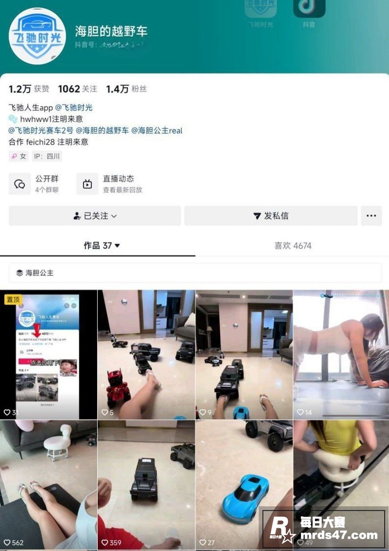 抖音巨乳御姐 海胆的相关图片1