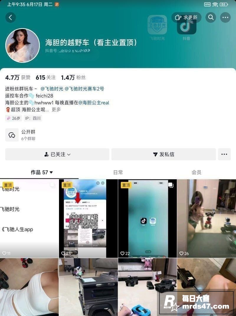 抖音巨乳御姐 海胆的相关图片2