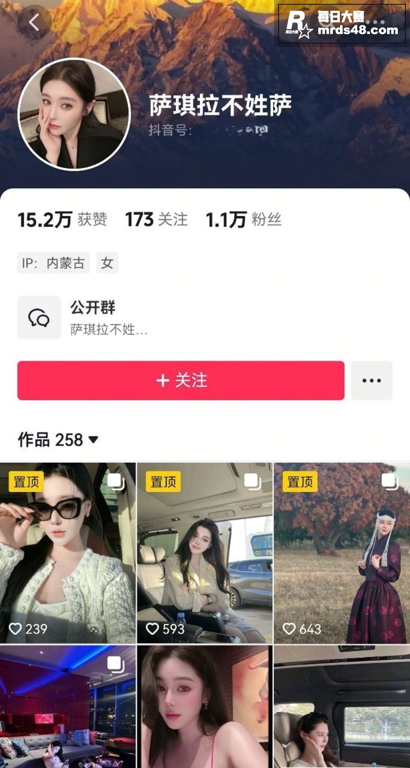 抖音高颜值网红 萨琪相关图片1
