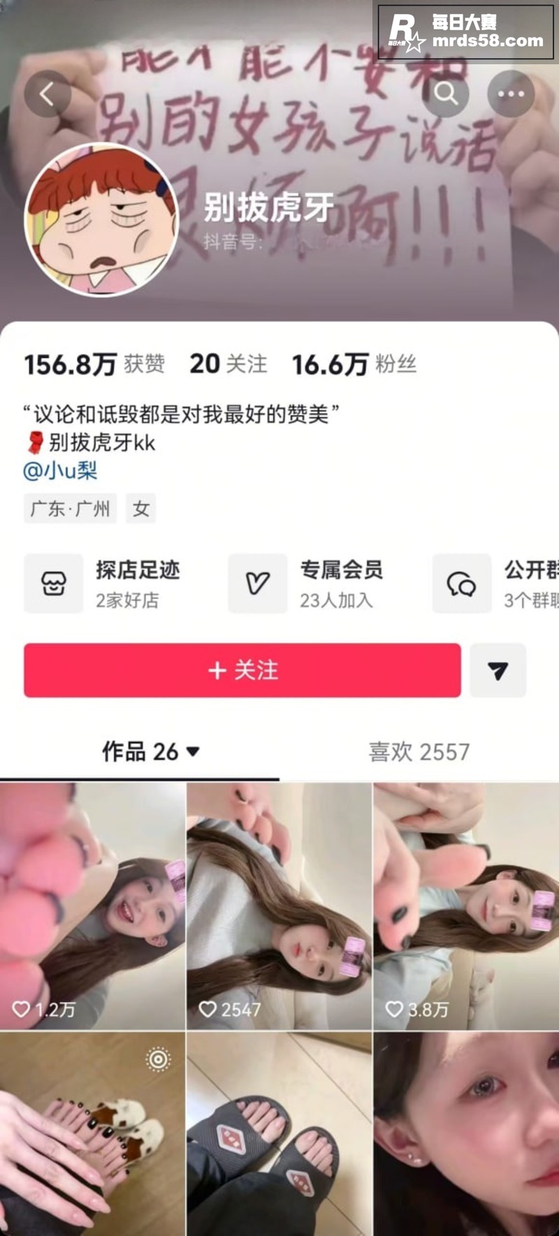 抖音15万粉丝萝莉 相关图片1