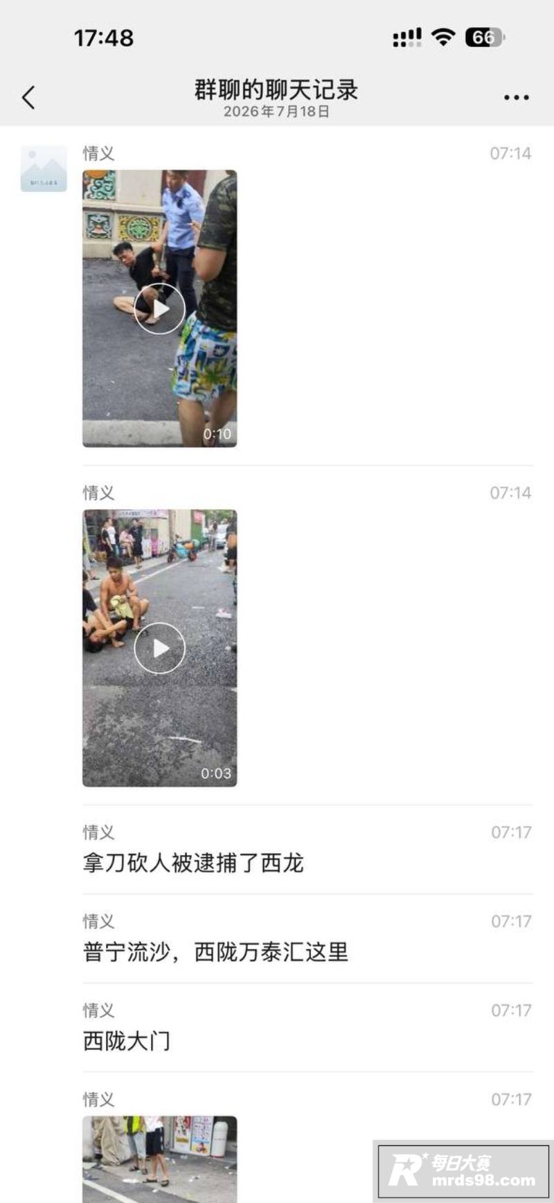 广东普宁市流沙街道万相关图片1