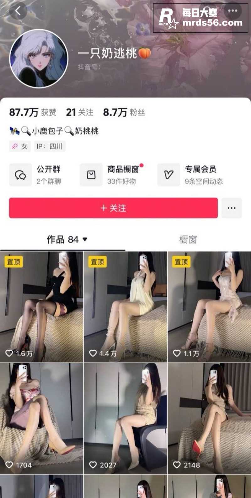 抖音极品御姐网红 一相关图片1
