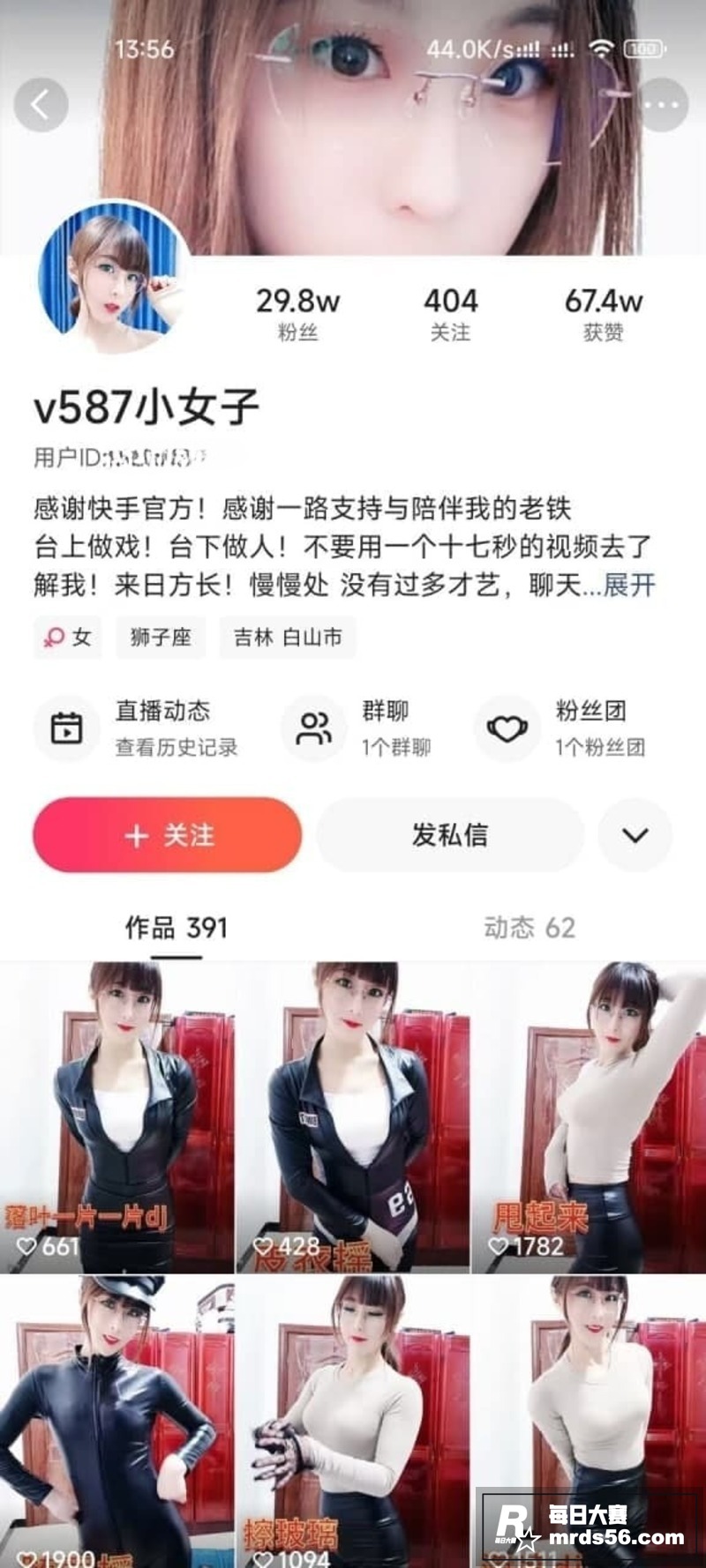 快手极品眼镜御姐 V相关图片1