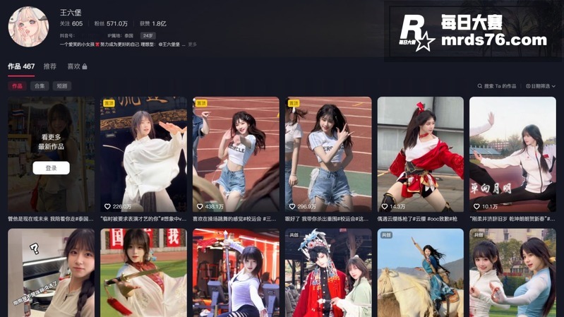 渣男PMV混剪 抖音相关图片1