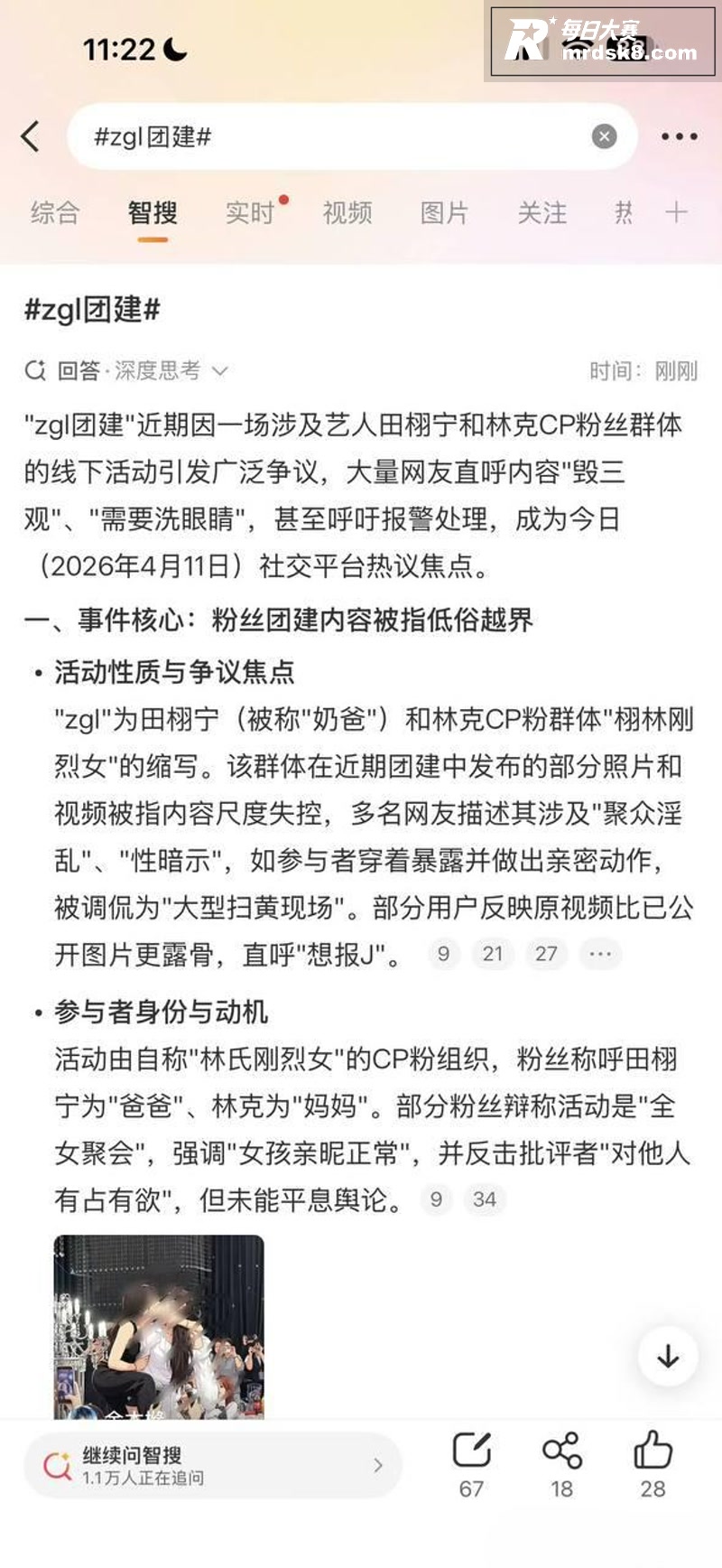 抖音万人求资源 zg相关图片1
