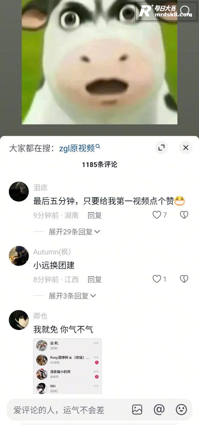抖音万人求资源 zg相关图片3