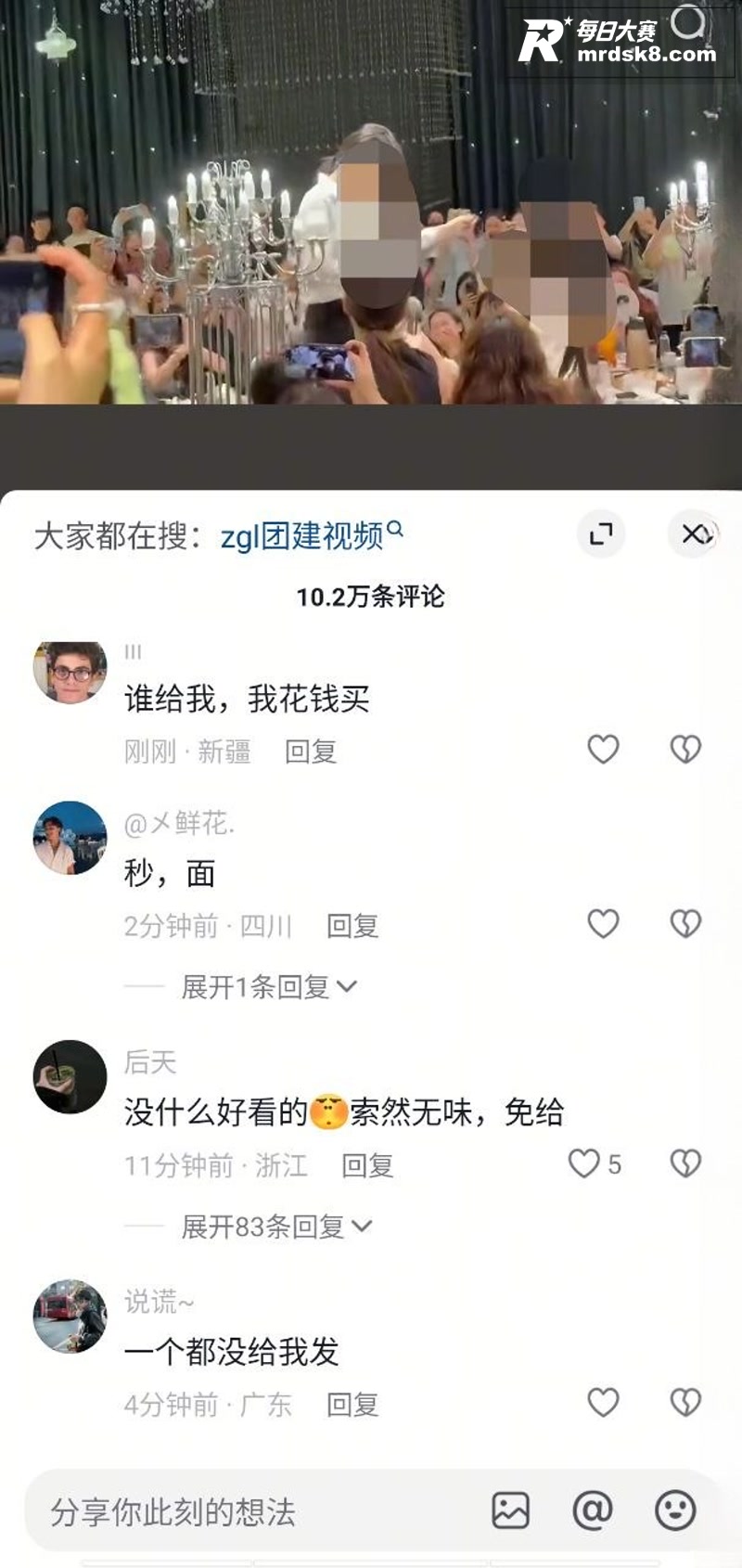 抖音万人求资源 zg相关图片4