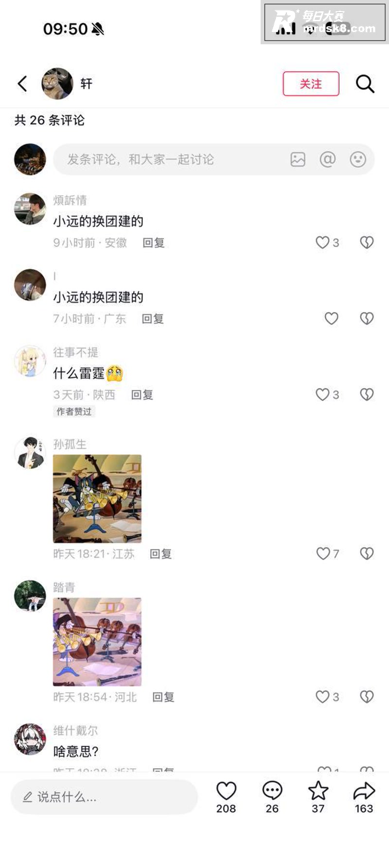 抖音万人求资源 zg相关图片5