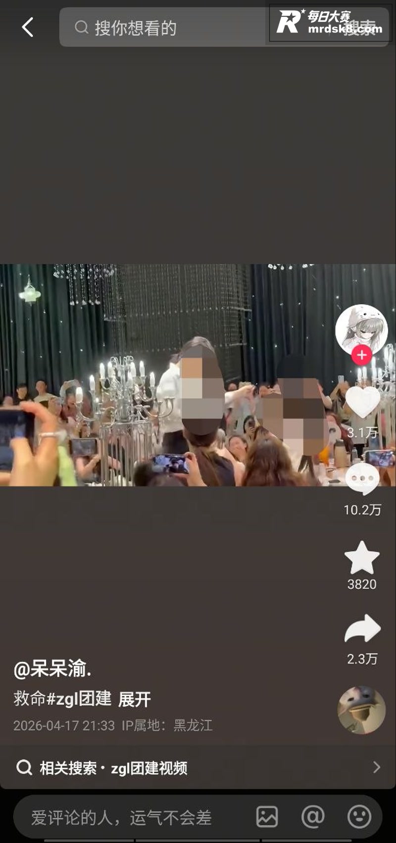 抖音万人求资源 zg相关图片8