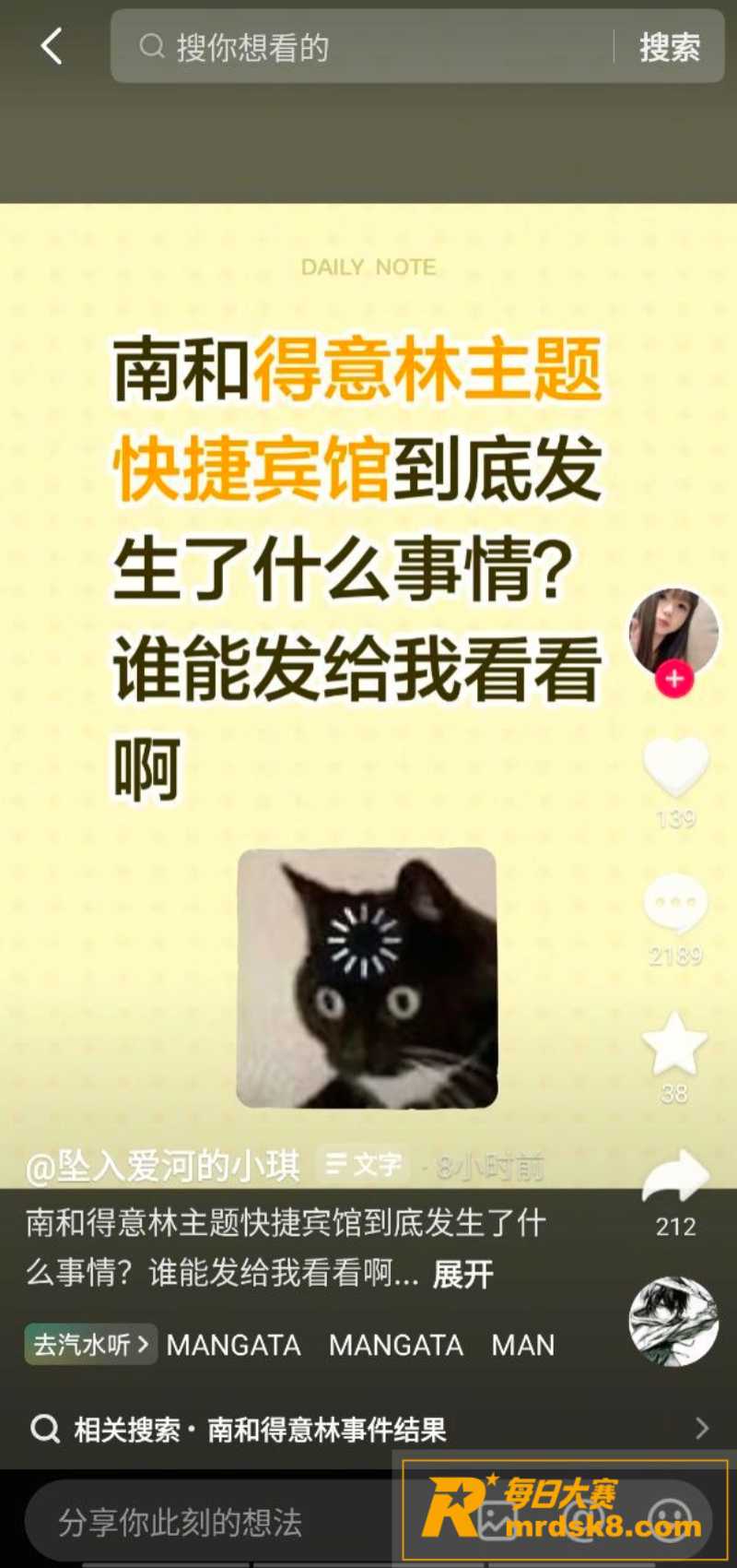 河北邢台得意林快捷宾相关图片1